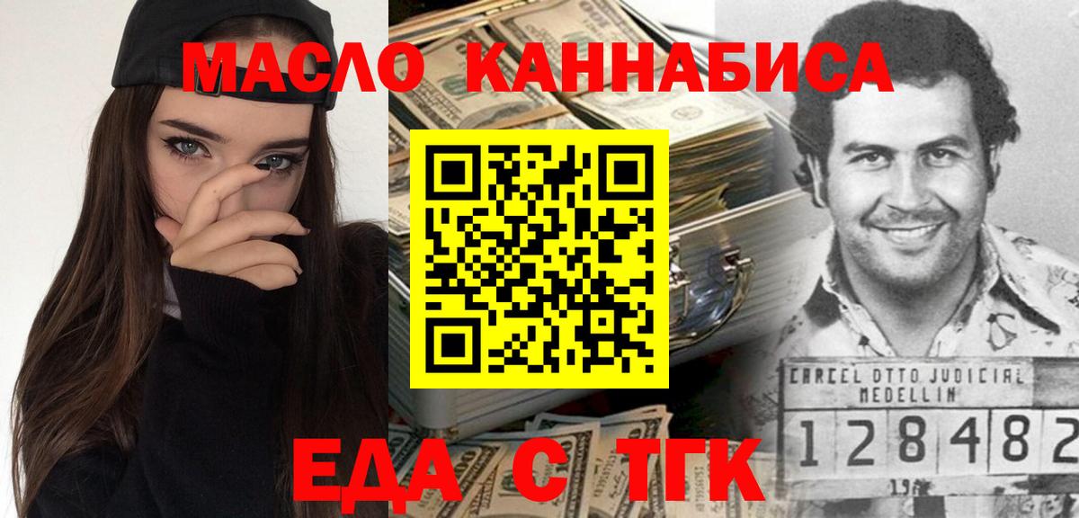 Электросталь  Canna-Cookies конопля  Вход с VPN 