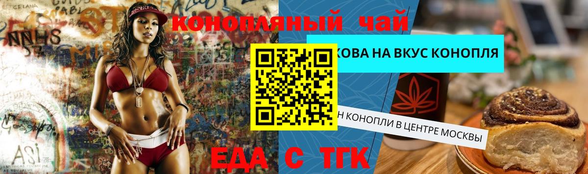 Canna-Cookies конопля Электросталь