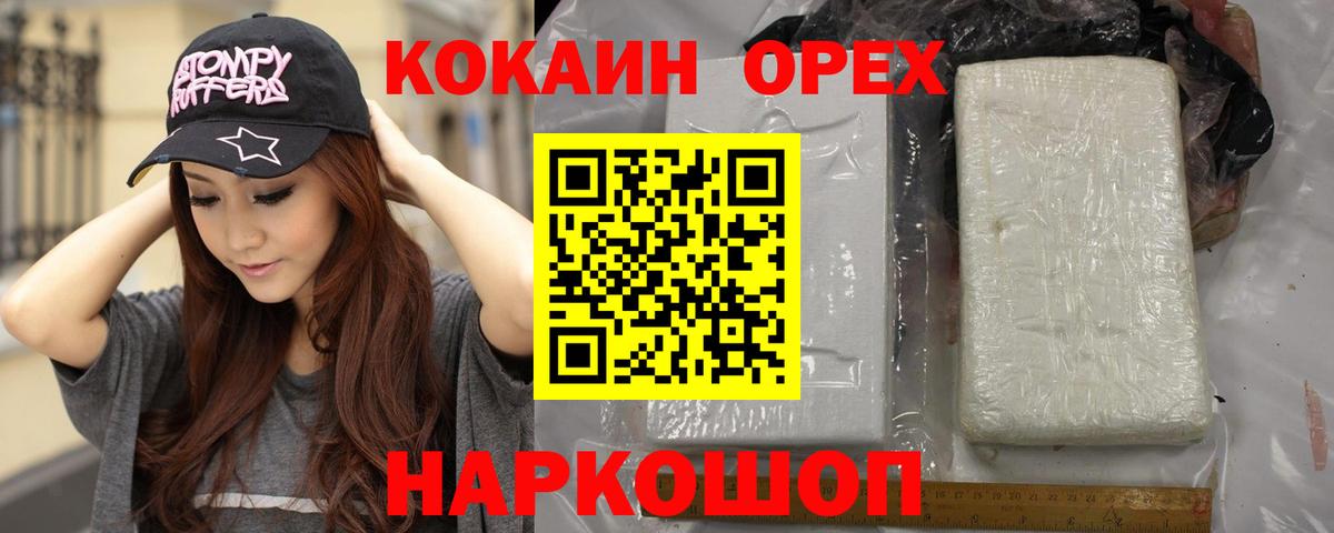 COCAIN 97%  КОКАИН Колумбийский  Электросталь  Вход с VPN 