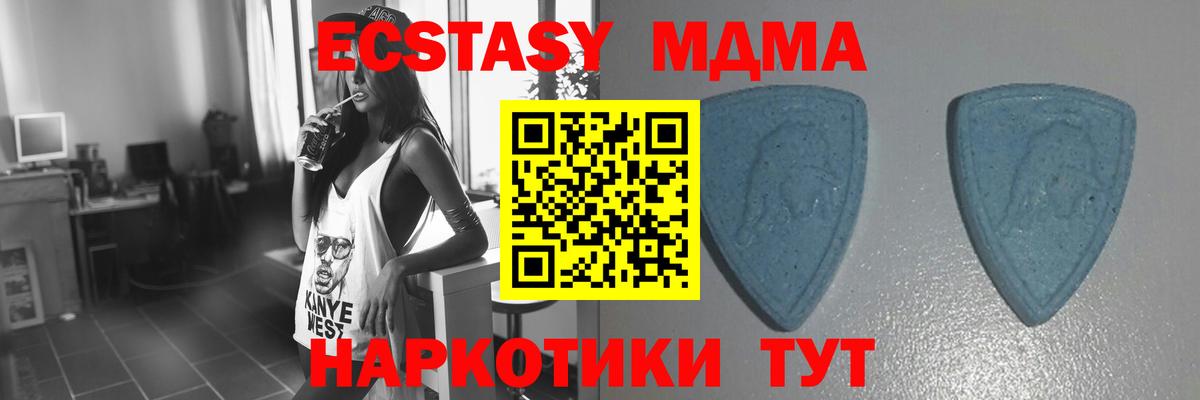 Ecstasy 99%  Вход с VPN  Электросталь  Экстази mix 
