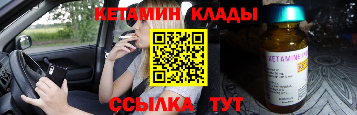 Кетамин ketamine  Кетамин VHQ  Электросталь  Вход с VPN 
