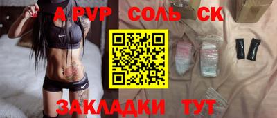спайс Кандалакша