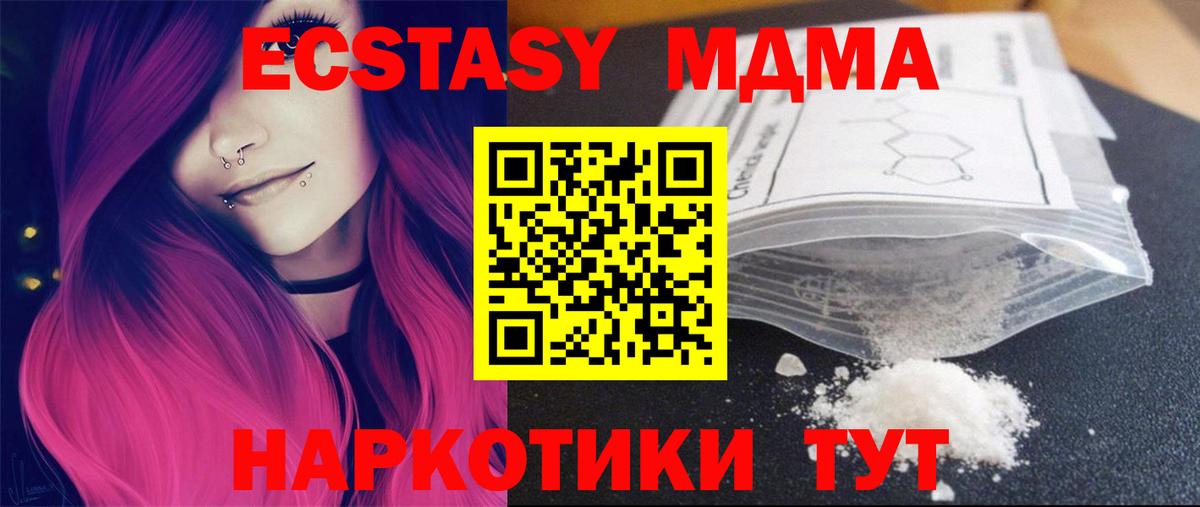 МДМА crystal  Вход с VPN  Электросталь 