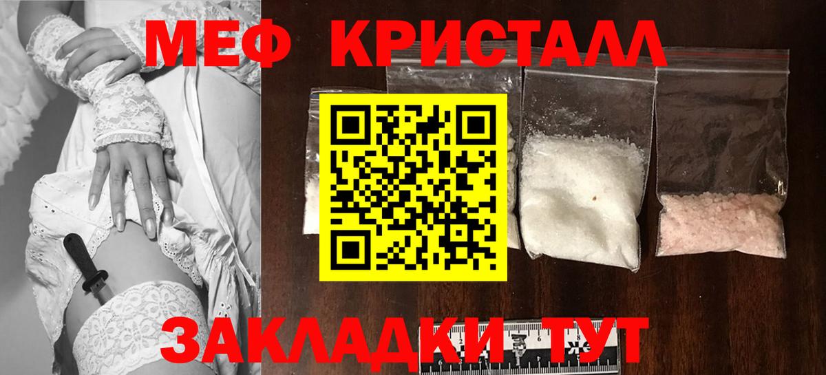 Мефедрон Электросталь