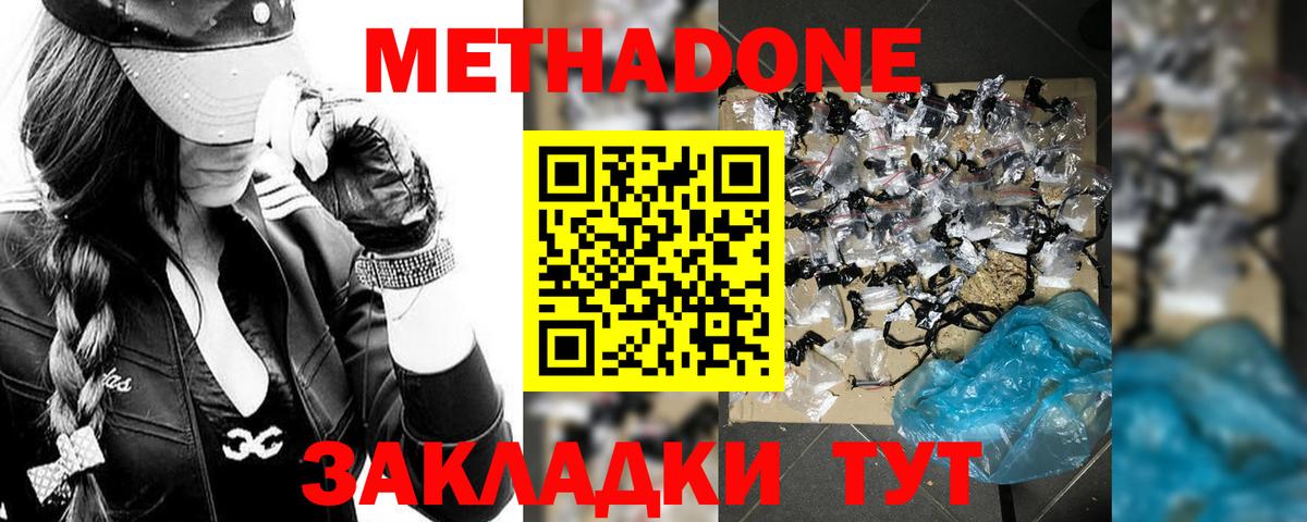 МЕТАДОН мёд  MEGA ONION  Электросталь  Вход с VPN  МЕТАДОН methadone 