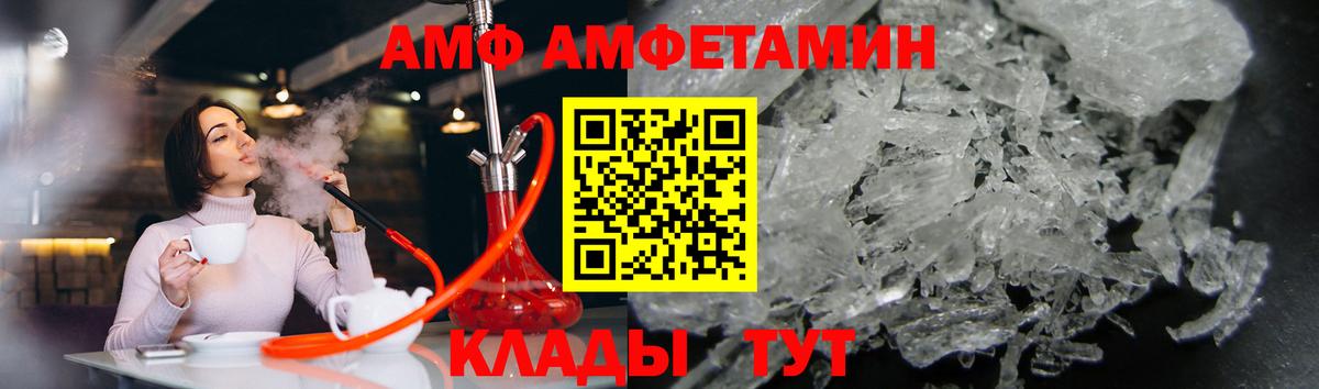 МЕТАМФЕТАМИН кристалл Электросталь