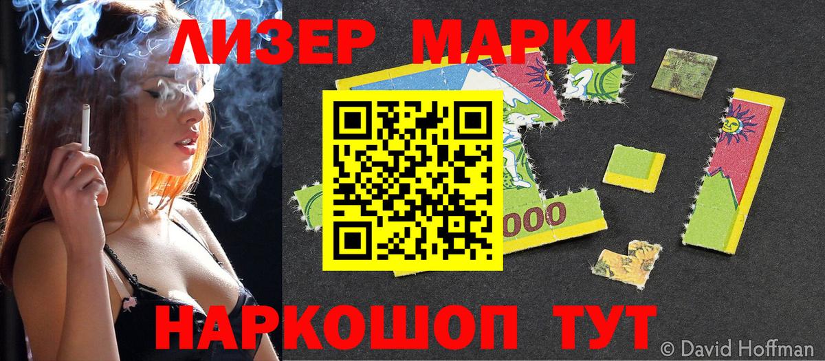 Наркотические марки 1500мкг  Марки N-bome  Электросталь  Вход с VPN 