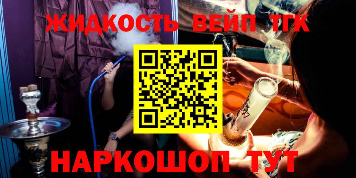 ТГК THC oil  Дистиллят ТГК вейп  Электросталь  Вход с VPN 