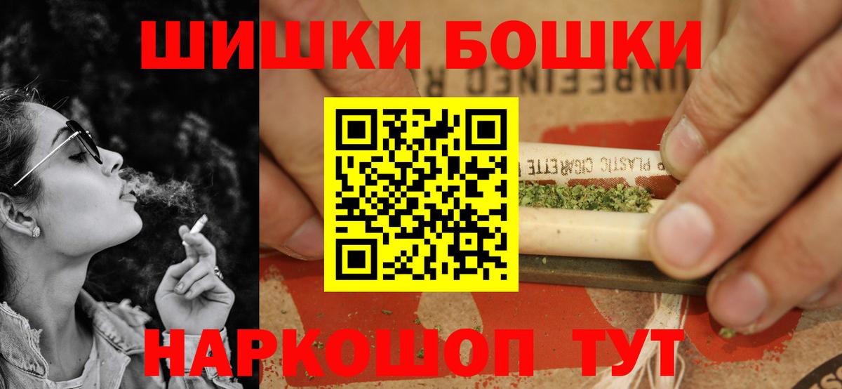 Марихуана MAZAR  Вход с VPN  Электросталь  Бошки марихуана Bruce Banner 